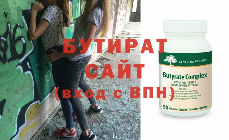 цена наркотик  Кандалакша  БУТИРАТ вода 