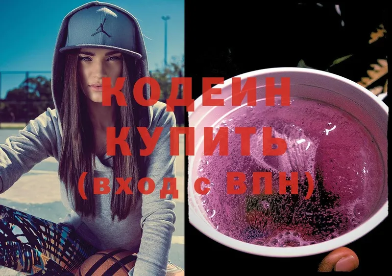 Codein Purple Drank  Кандалакша 